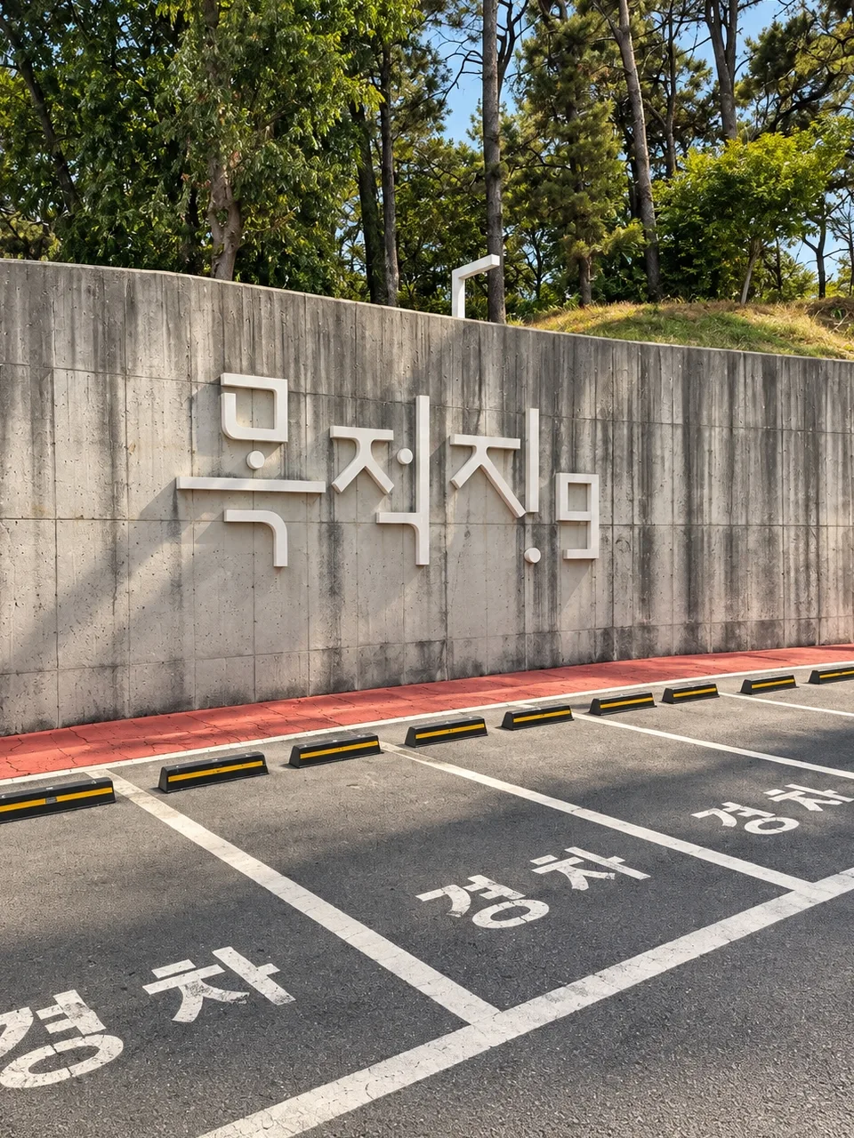 목적지9 공간 이미지