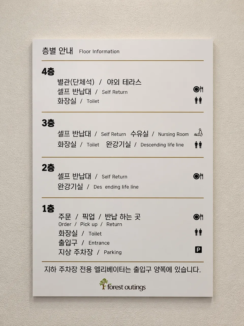포레스트 아웃팅스 용인점 공간 이미지